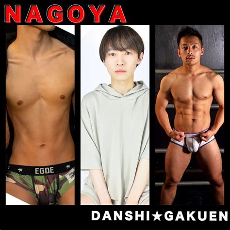 男子学園 名古屋店 東海 愛知 エスコート売り専 World Gay Guide