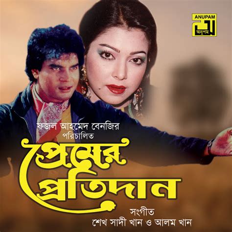 Tomar Hoye Gechi Ami Original Motion Picture Soundtrack Youtube Music