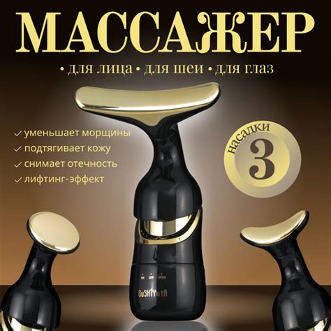 Массажер для лица вибрационный с эффектом микротоков купить на OZON по ...