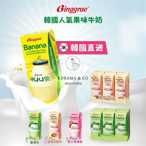 Jual Binggrae Milk Banana Strawberry Melon Lychee Peach Korean