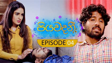 Piyawadani පියවදනී Episode 04 13th April 2023 Youtube