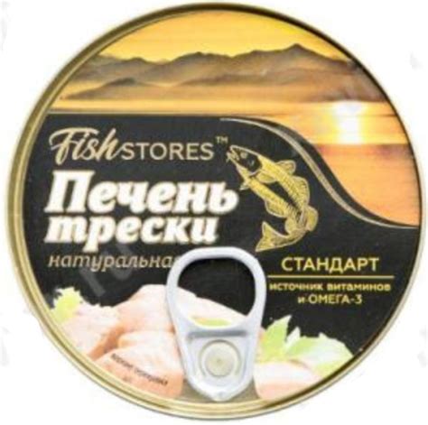 ️Печень трески натуральная ШТИЛЬ ️219,90 за 230гр Печень трески ...