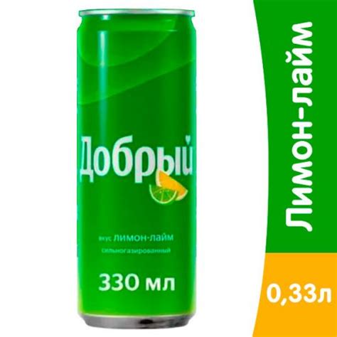 Добрый Лимон-Лайм 0,33 литра жб 12 шт. в уп. | Газированные напитки ...