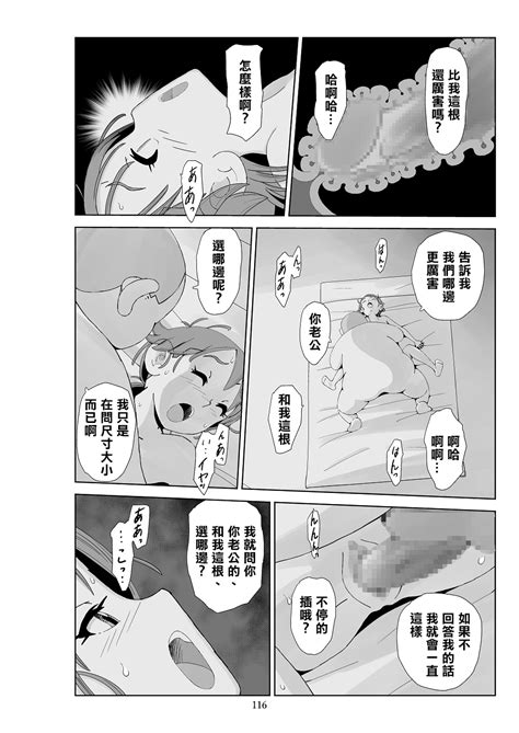 Futoshi 3 Page 118 Nhentai Hentai Doujinshi And Manga
