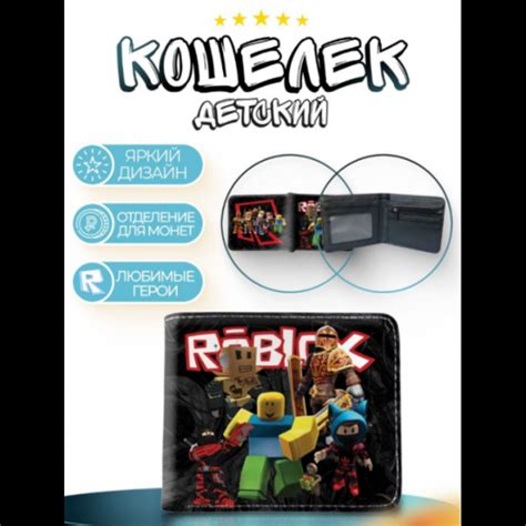 Кошелек бумажник детский для мальчика Roblox Роблокс подарок сыну 30970 ...