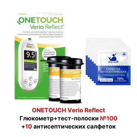 Глюкометр Ван Тач Верио Рефлект с тест-полосками Ван Тач Верио №100 ...