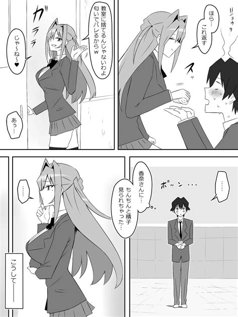 Yume O Sousa Suru Chikara O Te Ni Ireta Ohanashi Page Nhentai Hentai Doujinshi And Manga