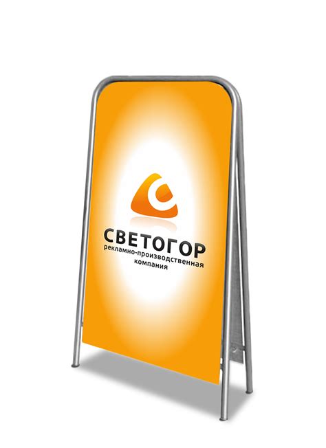 Как называется рекламный стенд уличный