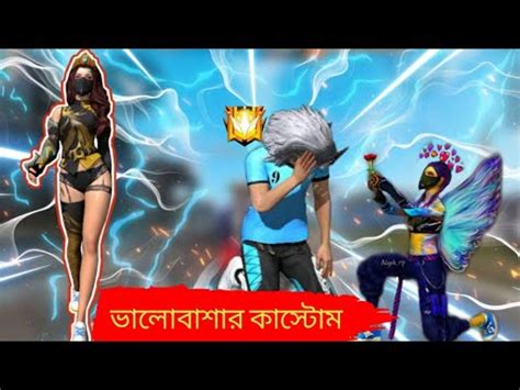 How To Get Free Fire Hot Sexy Video Superhit Custom Mass And New Sexy Hot Video Free Fire