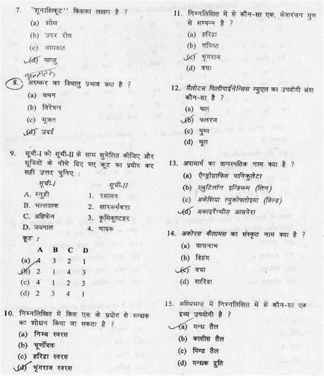 Previous Years Question Papers of PSC,Model Question Paper,Previous ...