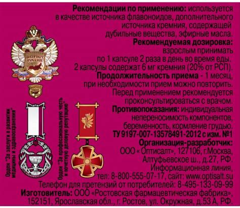 Метосепт Плюс в капсулах - купить по цене 550 р, в фито-аптеке "Русские ...