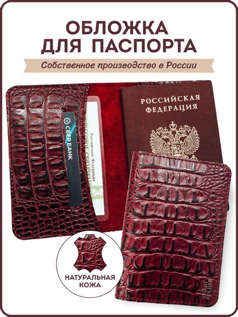 Обложка на паспорт кожаная Smart Folder бордовая - купить с доставкой ...