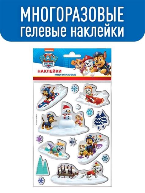 Многоразовые наклейки Объемные Гелевые Щенячий патруль Миньоны LOL Hot Wheels НД Плэй