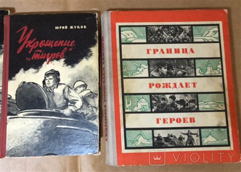 Военные мемуары и прочие книги о ВОВ. 18 книг – на сайте для ...