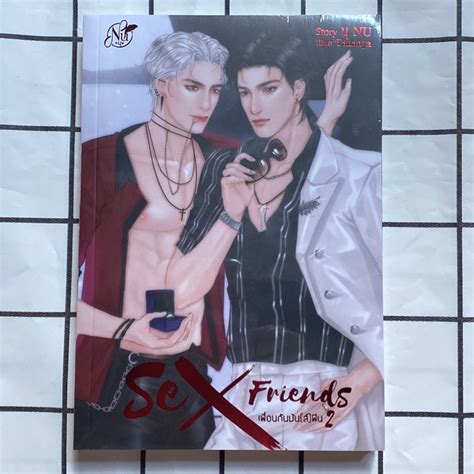 มอหนงในซล Sex friend เพอนกนมน ส ฟน เลม เลมพเศษ Shopee Thailand