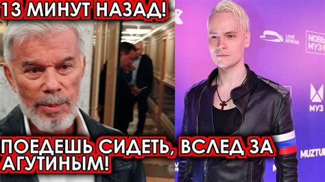 13 Минут Назад...Газманов и Shaman... - YouTube