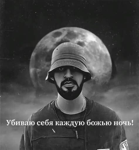 a man with a beard wearing a helmet and standing in front of a full moon