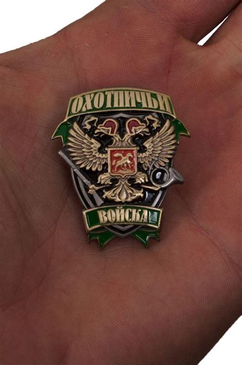 Знак охотника