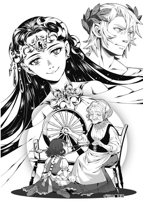 "The Mercy and Compassion of the Moon God Sien" - Sword World