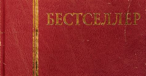 RaiM - БЕСТСЕЛЛЕР