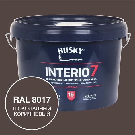 Краска для стен HUSKY INTERIO 7, Шоколадный коричневый, 2,5 л 32760 ...