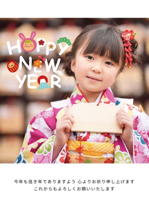 写真フレーム年賀状 お正月飾り文字のhappy New Yearの無料年賀状テンプレート 10245 デザインac