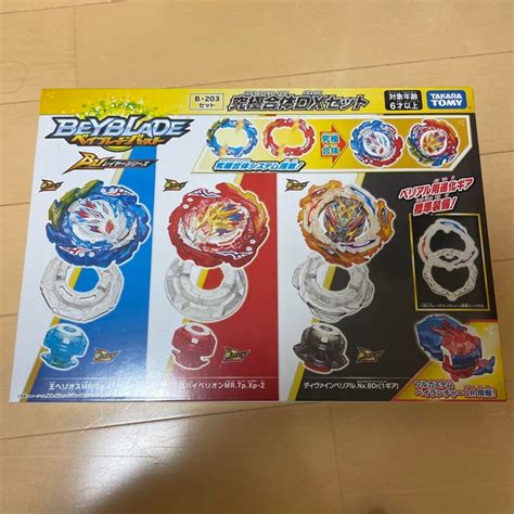 [takara Tomy] Đồ Chơi Con Quay Beyblade Ss6 7 Db Bu B 203 Ultimate Fusion Dx Set Chính Hãng