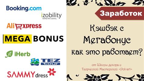 Кэшбэк с "Mega Bonus" + 40 бесплатных листингов при открытии Etsy ...