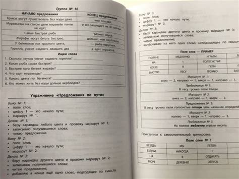 Книга: НейроЧтение. Тренажер для развития навыков смыслового чтения ...
