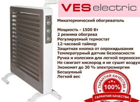 Что такое микатермический обогреватель: принцип действия + особенности ...