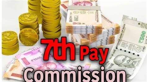 7th Pay Commission कदरय करमचऱयसठ गड नयज कदर