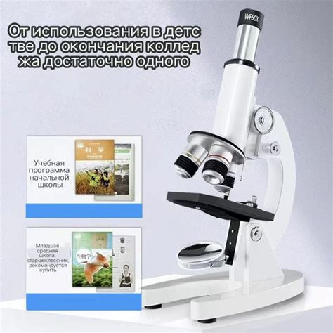 Микроскоп купить на OZON по низкой цене (1792639944)