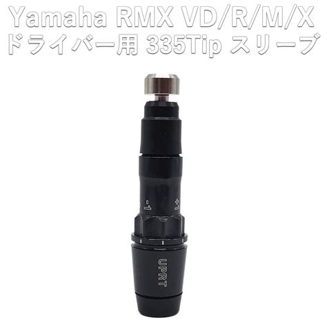 RMX VD ドライバー対応スリーブ 335tip 新スリーブ RMX VD R M Xドライバー対応 rmxvr ニッケイゴルフ