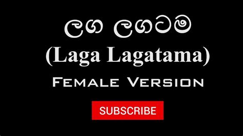 Laga Lagatama Cover Song Lyrics ලග ලගටම ඇවිත් ඔයා Youtube