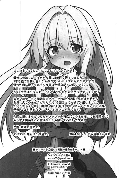 Clara o Saimin shite Hanshoku no Unmei o Ayumitai 將克拉拉催眠踏上繁殖的命運 Page 21 nhentai hentai