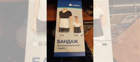 Бандаж послеоперационный на брюшную полость купить в Санкт-Петербурге ...