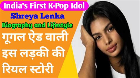 Sreya Lenka Biographyindias First K Pop Starओडिसी नृत्य करने वाली