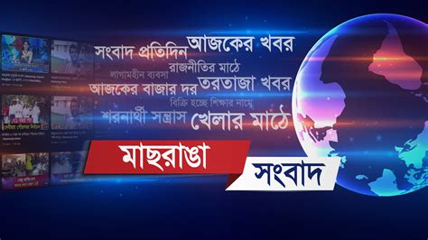 Naziur Rahman Degree College, Bhola, | Bhola
