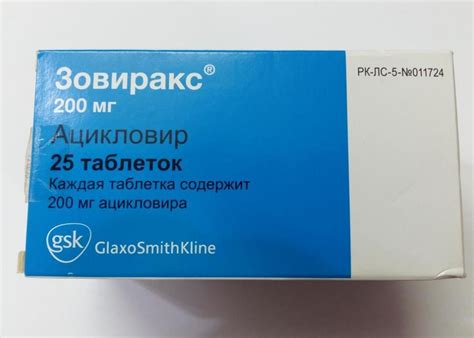 "Ацикловир", таблетки: инструкция по применению, показания, форма ...