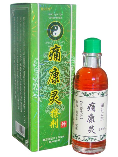 Китайский жидкий бальзам, средство от боли в мышцах и суставах Дымок ...