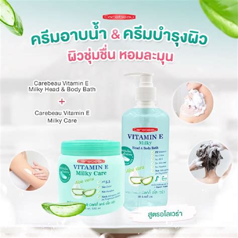 VITAMIN E MILKY Care Cream ALOE VERA, Carebeau (ВИТАМИН Е И МОЛОКО ...