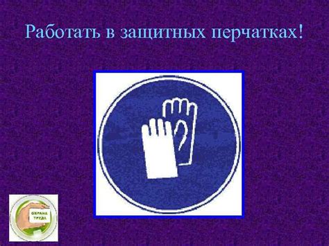 Тема урока- Сигнальные цвета и знаки безопасности на