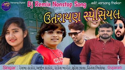 Non Stop Dj Remix Song Utarayan Spcial Dj Remix Song Ol Singar