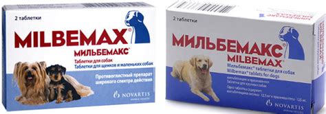 Мильбемакс для собак: инструкция, отзывы, цена, аналоги | «Дай Лапу»