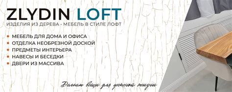 Мебель Лофт Сочи| Слэбы | Мебель на заказ | | Молодая развивающаяся ...