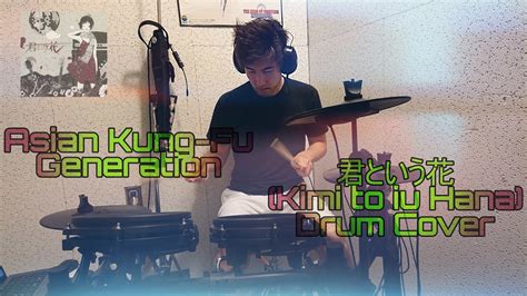 Asian Kung Fu Generation 君という花 Kimi To Iu Hana Drum Cover Youtube