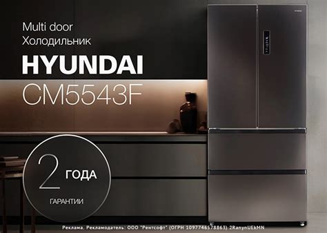 Multi Door-холодильники от HYUNDAI | новости «Позитроника»