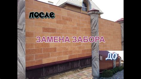 Забор под камень. Себестоимость. - YouTube