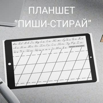 Планшет "Пиши-стирай". Прописи. - Лабоскина А.Д. - скачать на ...