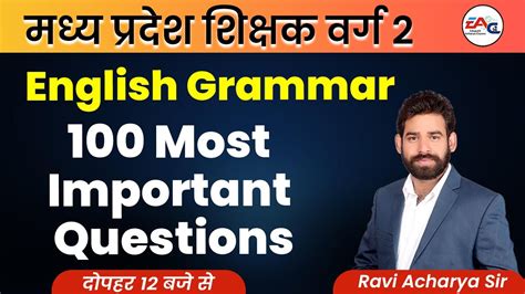 Madhya Pradesh Varg 2 100 Most Important Questions English Grammar